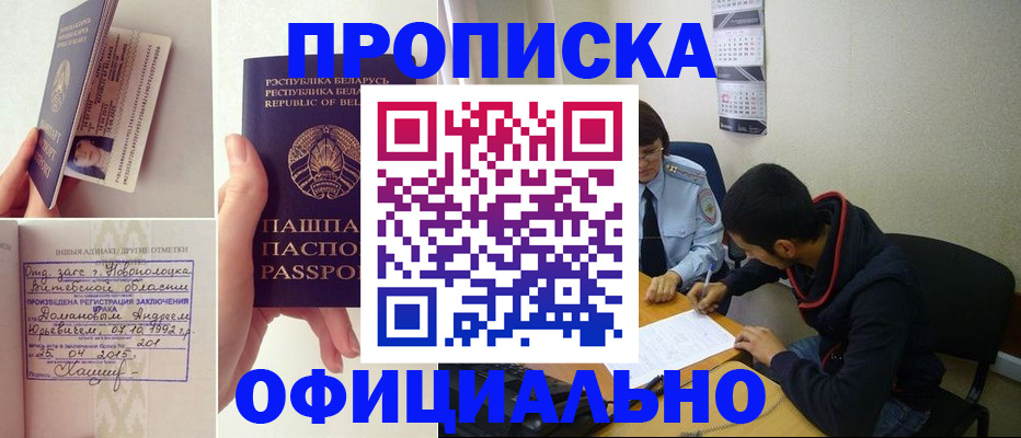 временная регистрация для всех в Тарко-Сале