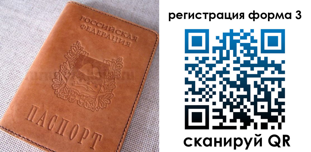 прописка паспорт в Тарко-Сале