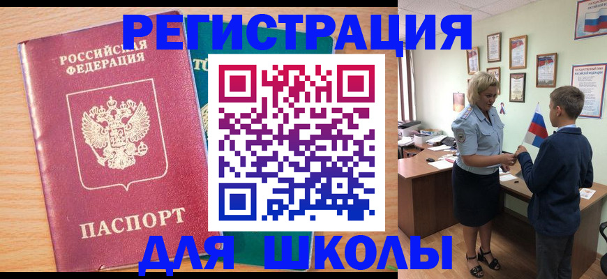 найти адрес прописки в Тарко-Сале