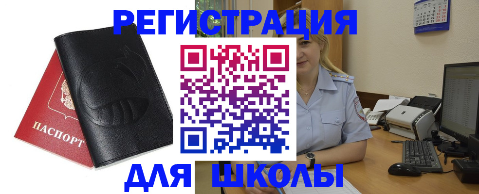 прописка штамп в Тарко-Сале
