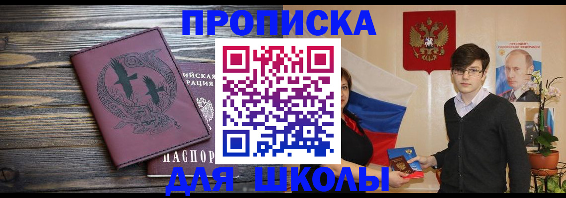 временная регистрация поиск в Тарко-Сале